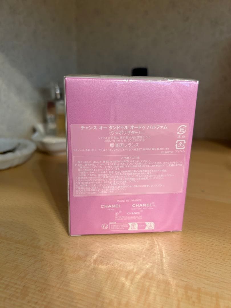 CHANEL チャンス オー タンドゥル パルファム50ml