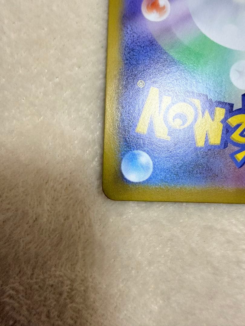 ピカチュウex SAR仕様 [ PSA10狙える商品です。]