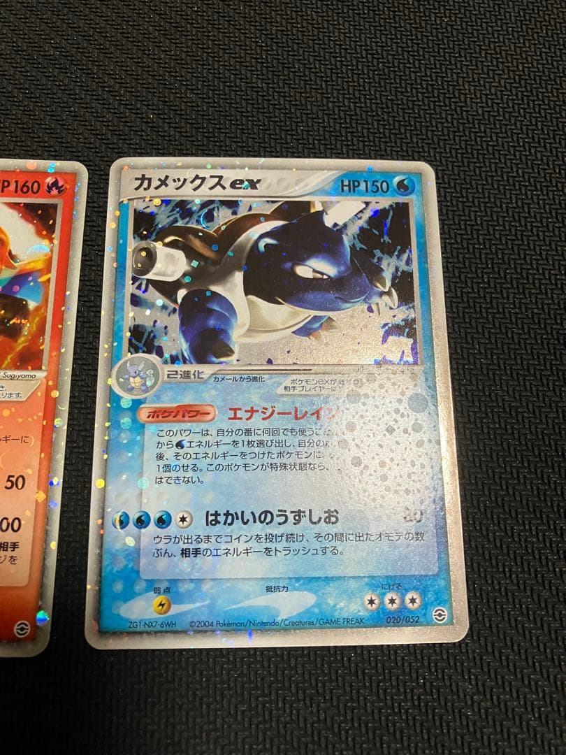 リザードンex012/052カメックスexフシギバナex 準美品セット