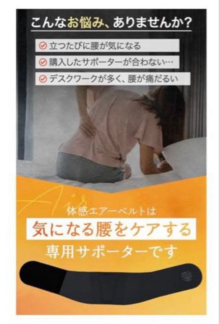 【kurisuke】体感エアーベルト腰用 腰サポーター LL-3L