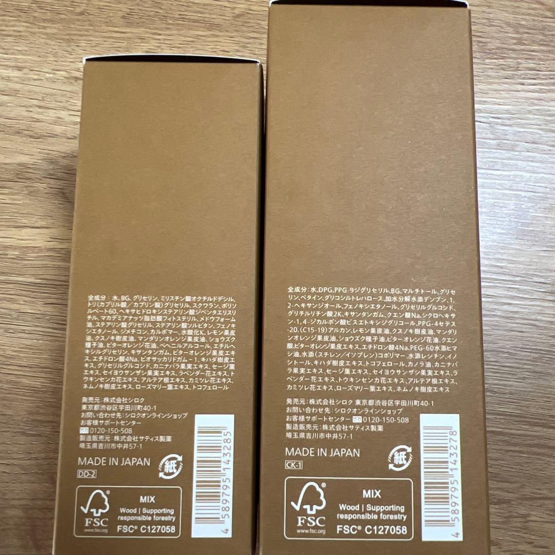 【新品】Nオーガニック　バランシングローション＆ミルク（本体、リフィル）2セット