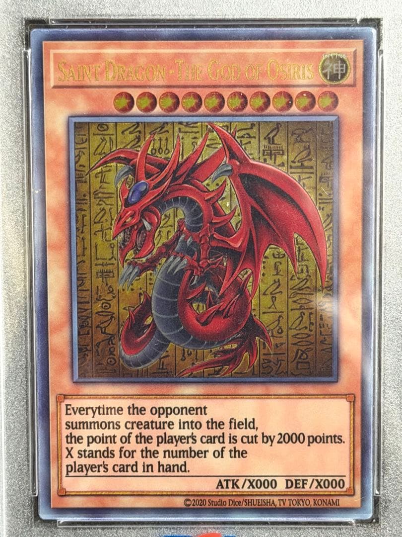 【PSA10】 オシリスの天空竜 ステンレス
