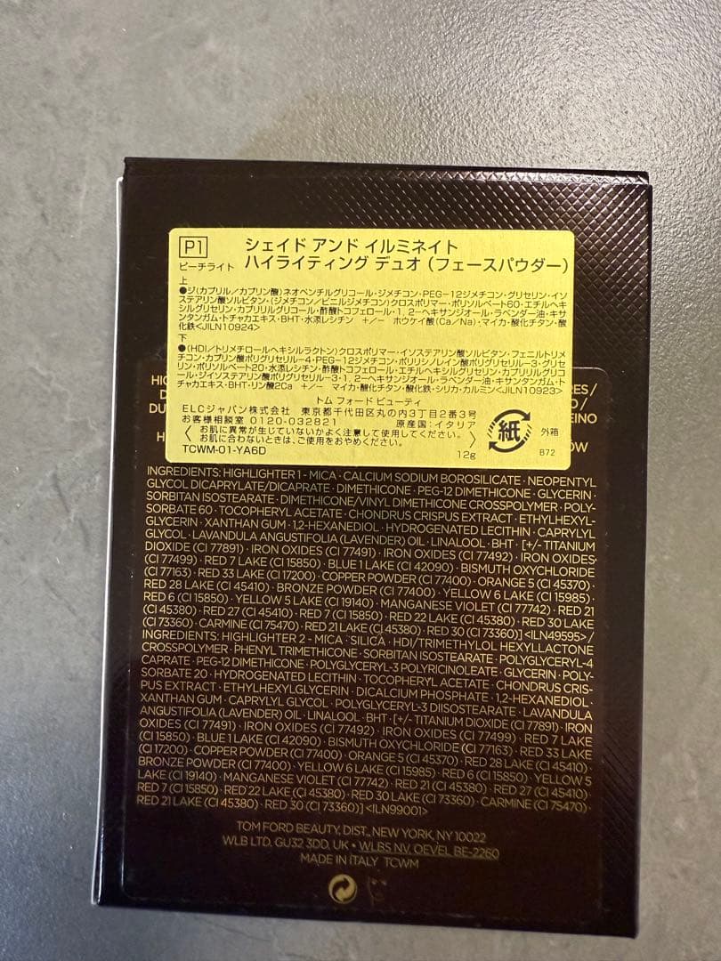 トムフォードビューティ★ハイライティングデュオ★新品