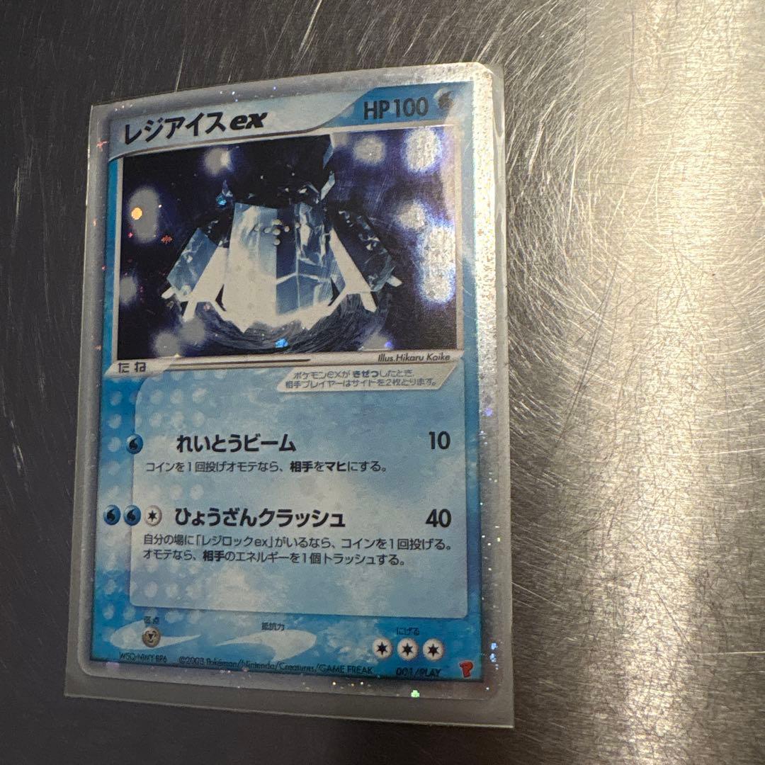 レジロックex レジアイスex レジスチルex プレイヤーズプロモ