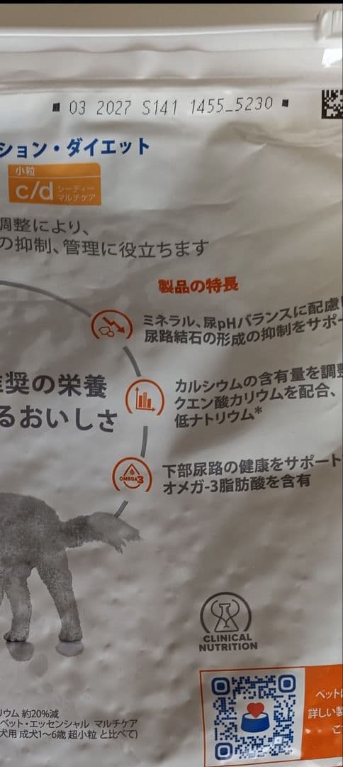 Hill's c/d 尿ケア 小型犬用