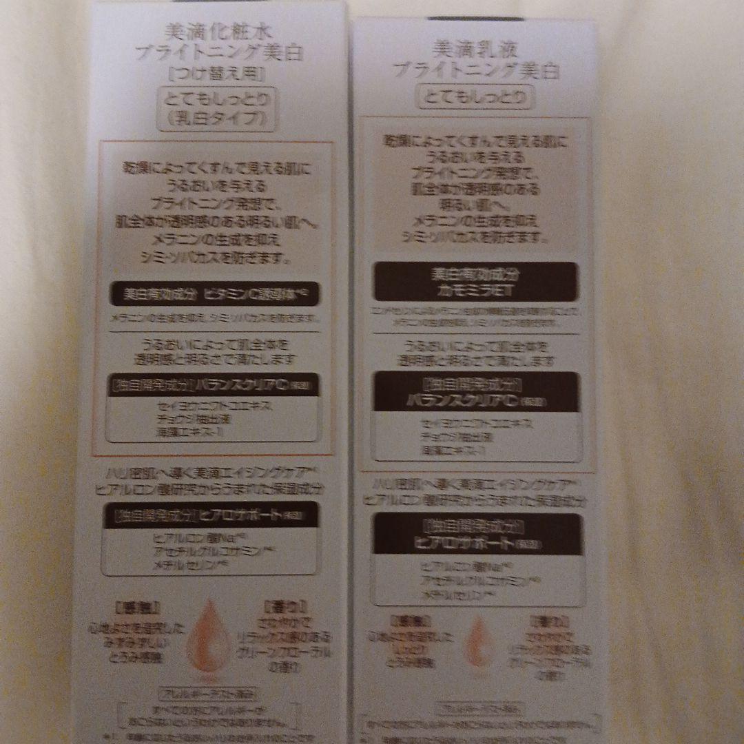 DEW 化粧水&乳液　とてもしっとり