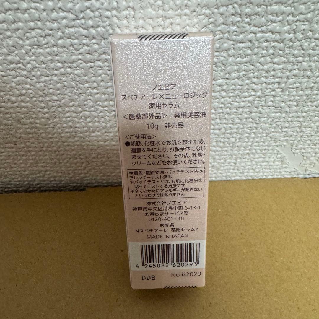 ノエビア　スペチアーレ薬用クリーム&スペチアーレ×ニューロジック
