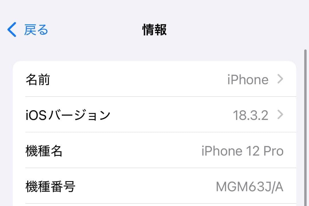 ⭐︎レンズ割れ有、ジャンク⭐︎iPhone12proシルバー、SIMフリー