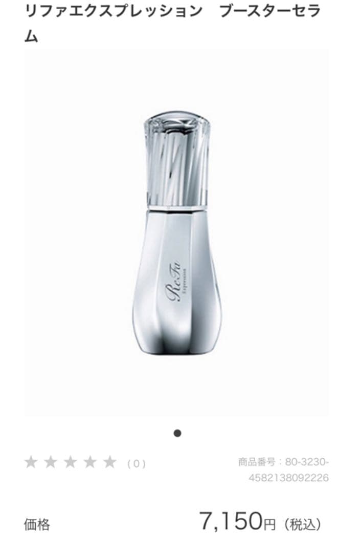 【美品】ReFa CARAT リファ カラット 美顔ローラー（導入美容液セット）
