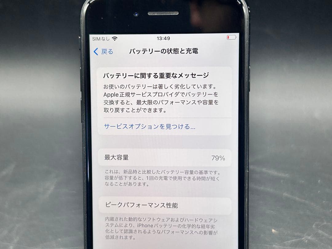 iPhone SE 第3世代 64GB SIMフリーMHGP3J/A A2782