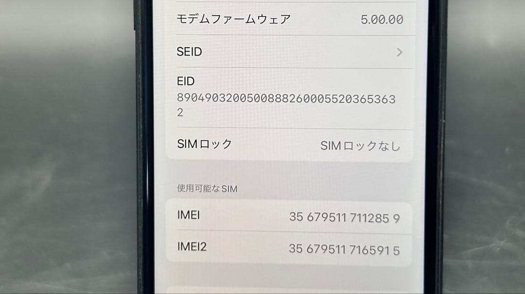 iPhone SE 第3世代 64GB SIMフリーMHGP3J/A A2782