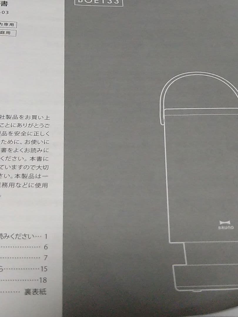 BRUNO ブルーノ2L超音波加湿器SLIM MIST／アイボリー