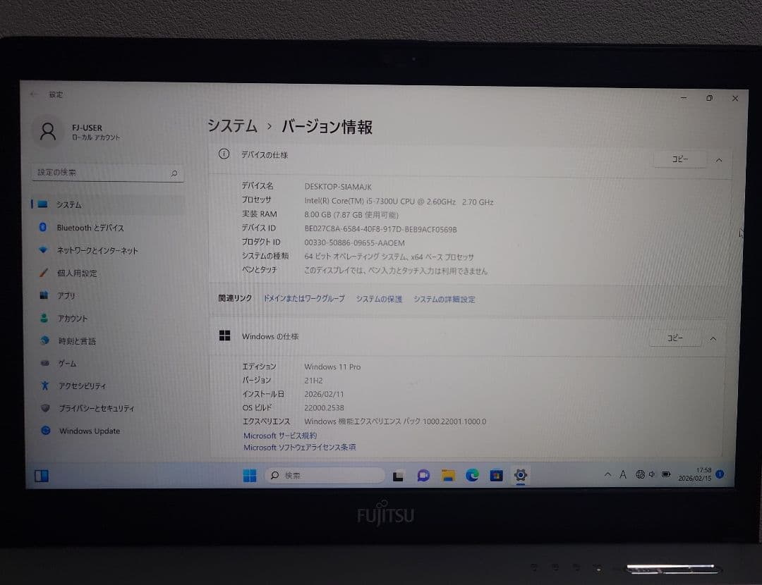 ★中古【整備済み品】FUJITSU LIFEBOOK 第7世代Core