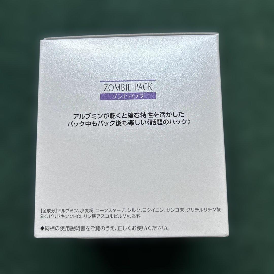 ルビオリ　ゾンビパック　90g 日本製