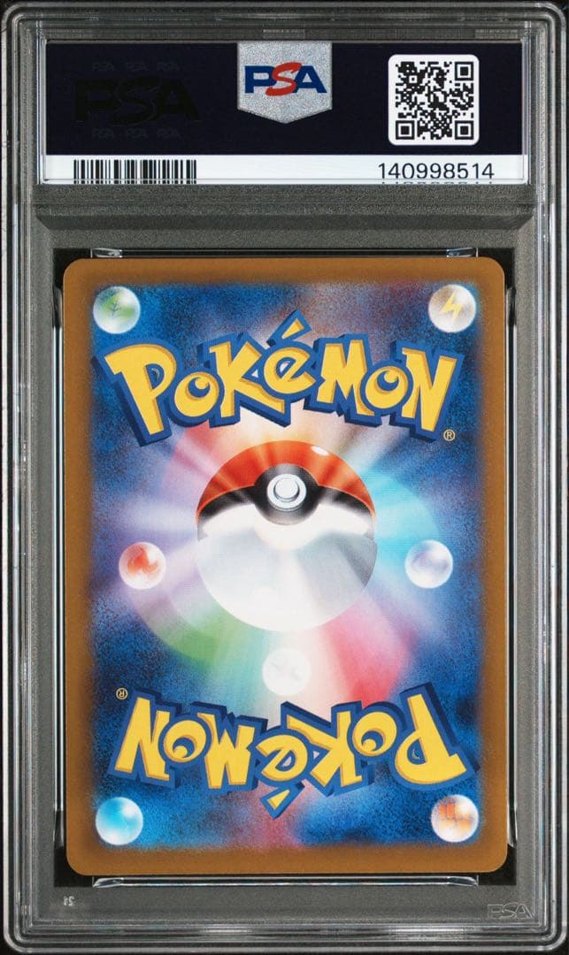 【PSA10】ガマゲロゲ AR SV11B ブラックボルト