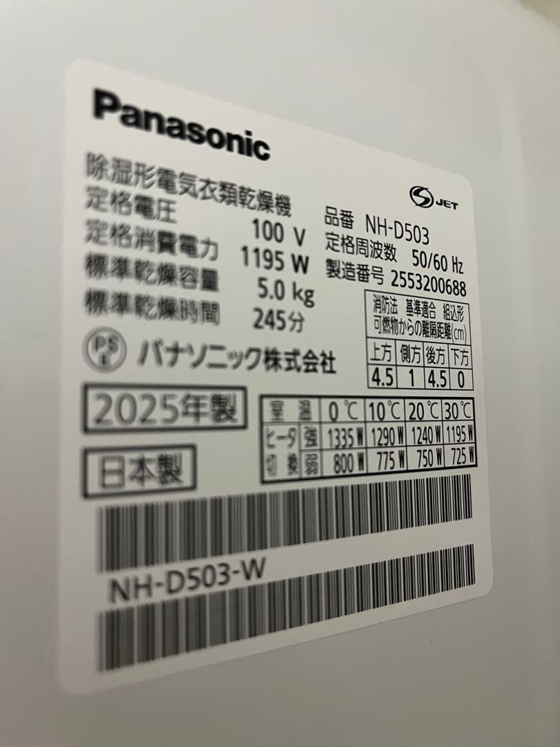Panasonic NH-D603/NH-D503 電気式衣類乾燥機2025年製