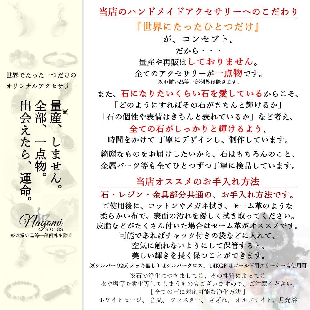 オルゴナイト｜女性向け｜生命力アップなど｜マイケイシャスヘマタイト×天然色ルビー