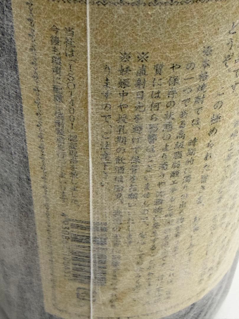 未開封　芋焼酎 25度 1800ml 7本セット