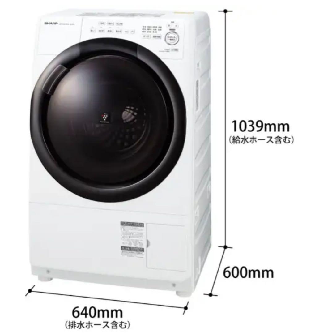 【SHARP 2022年製】 ドラム式洗濯乾燥機 ドア左開き 白 ES-S7G