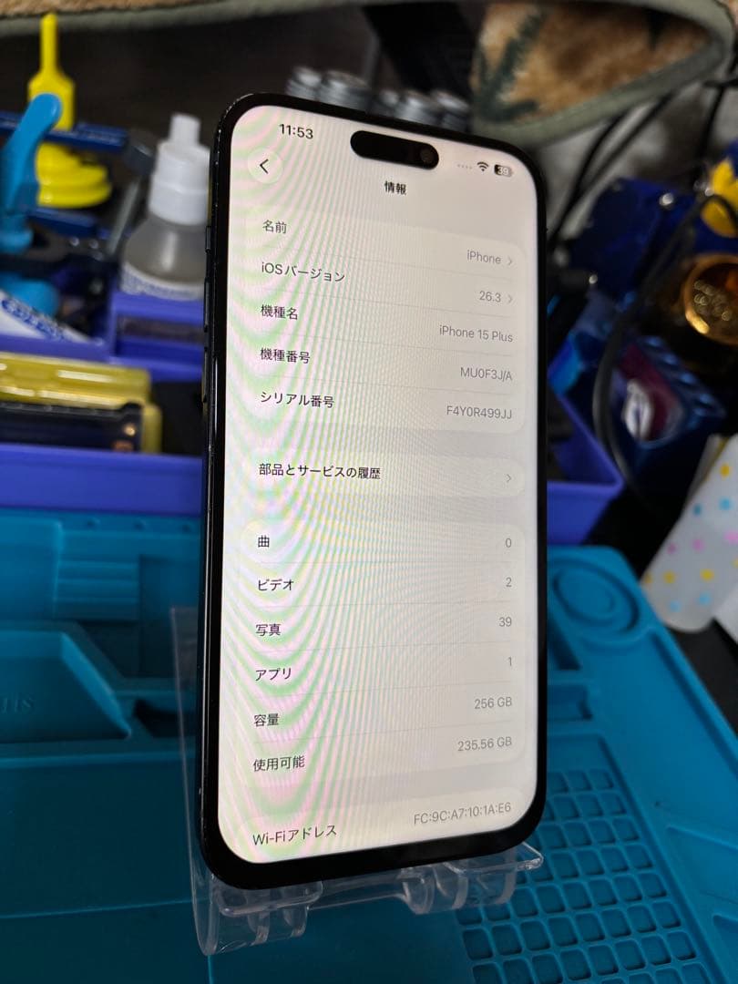 動作確認済み iPhone 15 Plus 256GB バッテリー92%