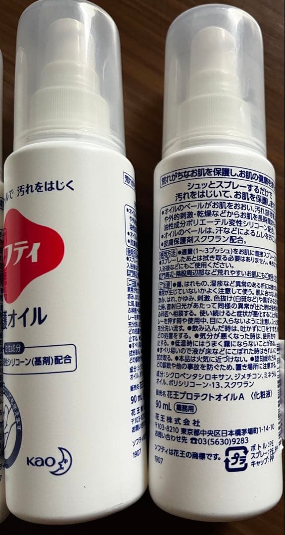 花王プロシリーズ ソフティ 保護オイル 6本