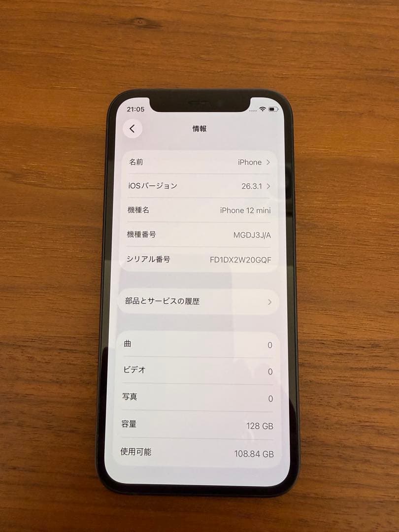 たら　Apple iPhone 12 miniブラック 本体 元箱付き