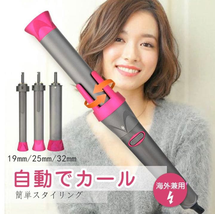 ヘアアイロン 電動回転式 カールアイロン オートヘア オートカール