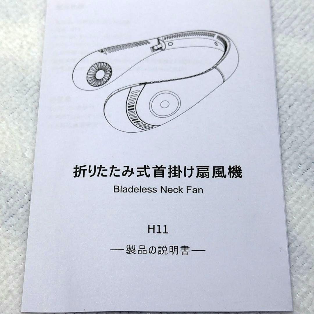 22*首かけ扇風機 ネッククーラー 扇風機 3段階風量 折りたたみ式