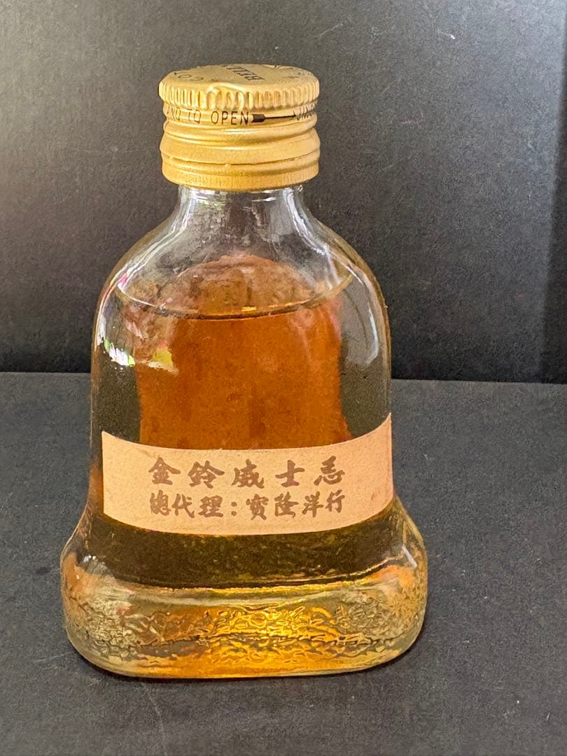 古酒５本セット　未開封　響　ノンエイジ　ゴールドラベル　金キャップ　バランタイン