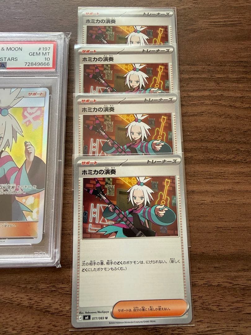 【PSA10/世界1520枚】ホミカ SR SM12a TAG TEAM GX