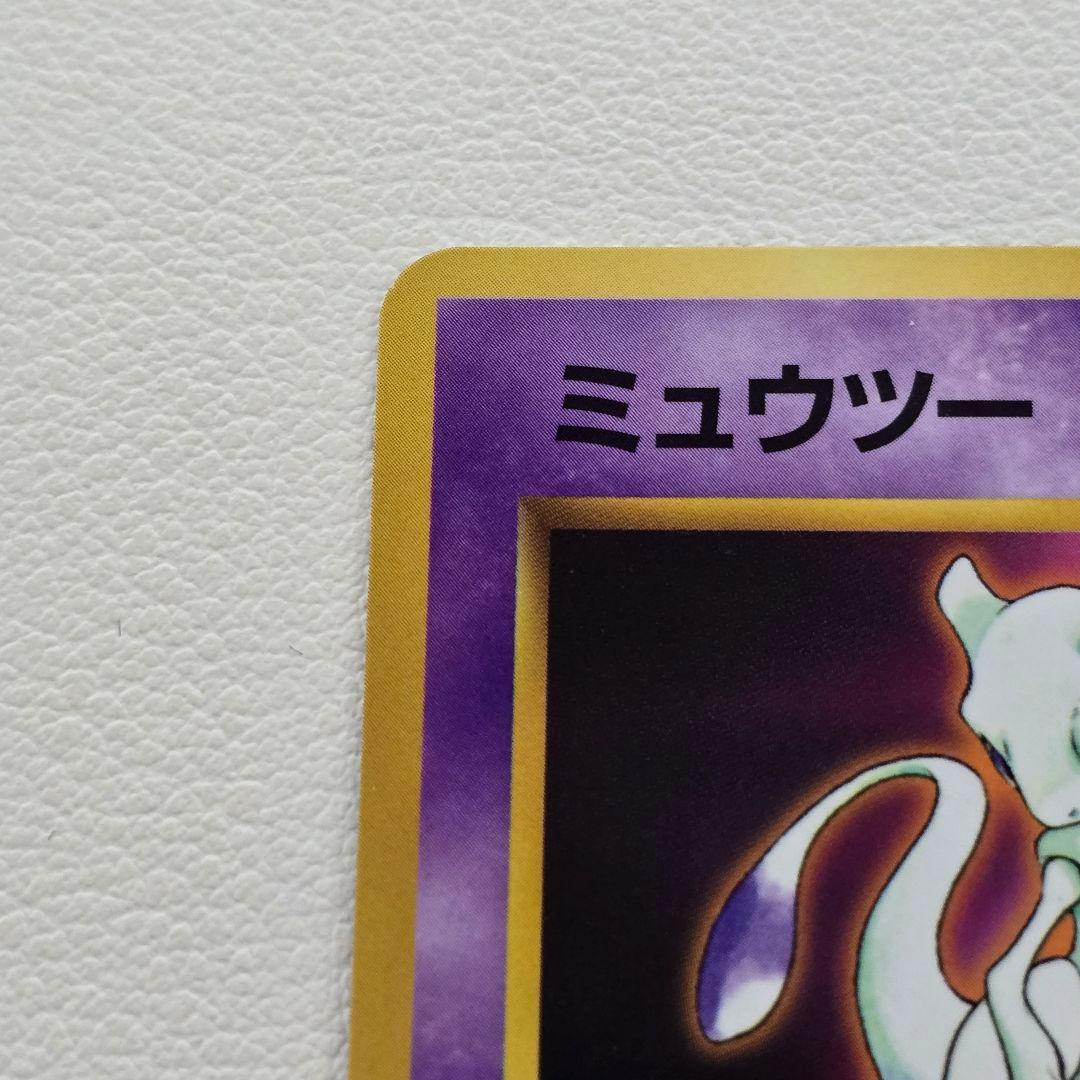 ミュウツー 旧裏 次世代ワールドホビーフェア 特別限定拡張シート PROMO