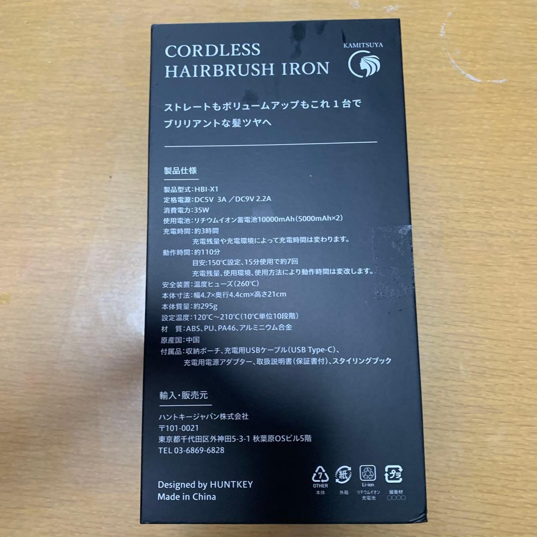 髪ツヤ　CORDLESS HAIRBRUSH IRON ホワイト