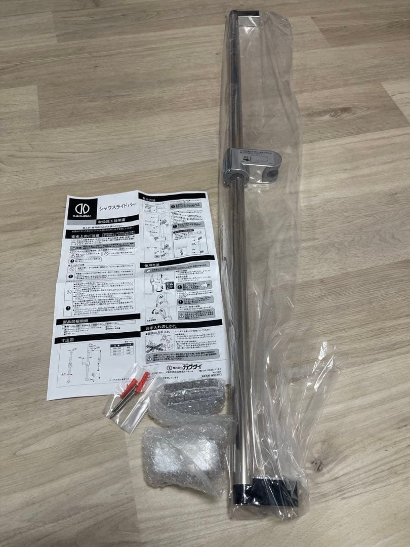 カクダイ　スライドバー付きシャワーフック　1065mm