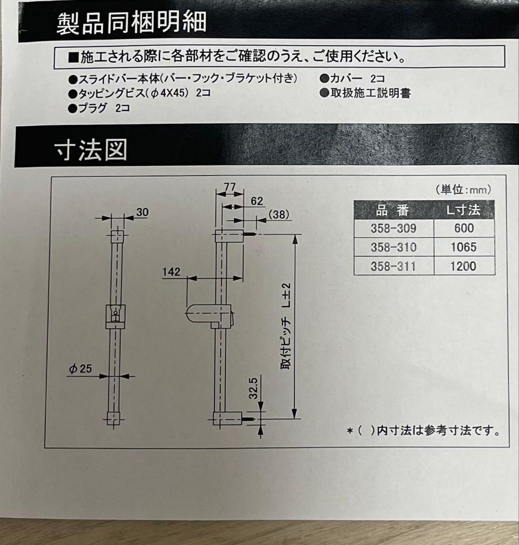 カクダイ　スライドバー付きシャワーフック　1065mm