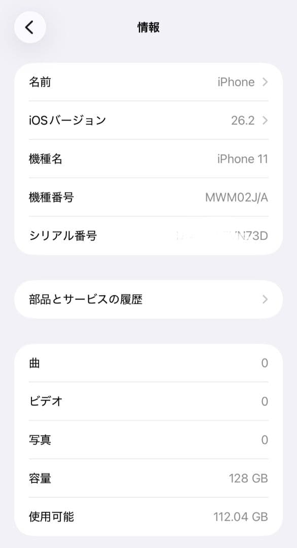 iPhone11 128GB 黒