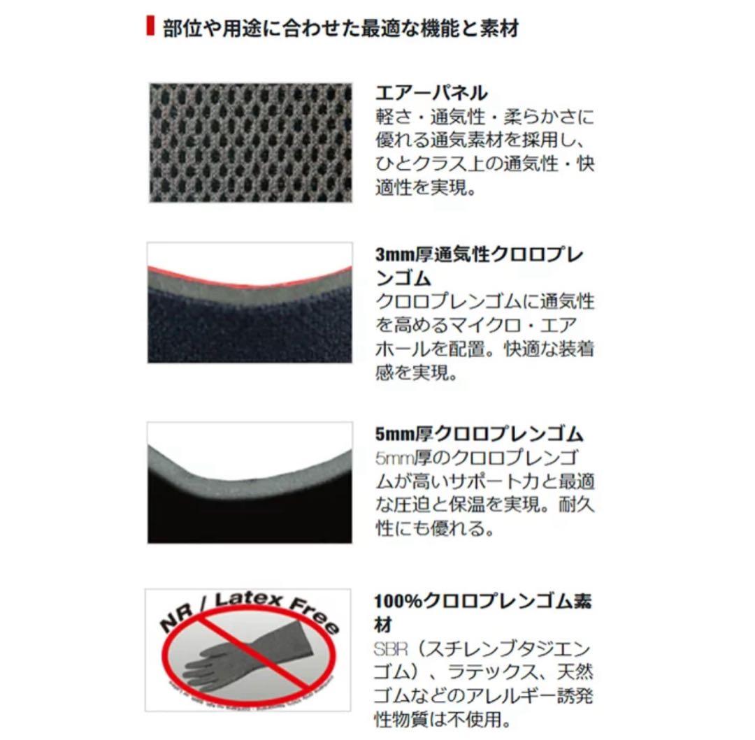 マクダビッド　MCDAVID M429X M ひざ サポーター【試着のみ】