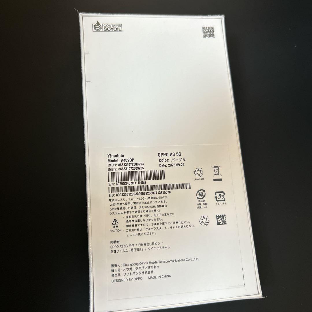新品！未開封！OPPO A3 5G パープル　128GB箱付き