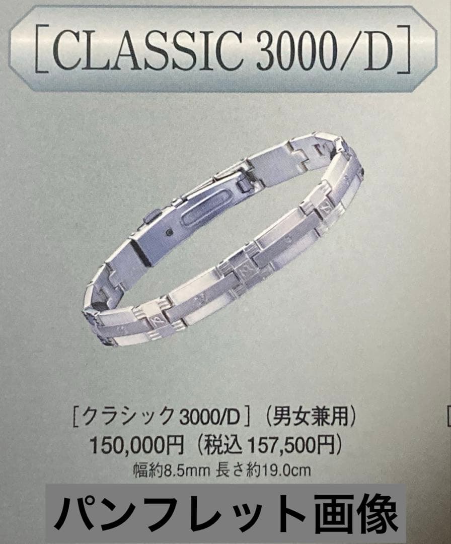 レダシルマのジュエリーコレクション ハンドレッドCLASSIC3000/Dレダ