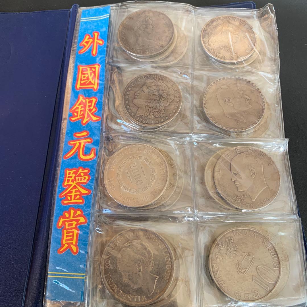 【G107】外国銀元 1冊 大量 80枚　レプリカ