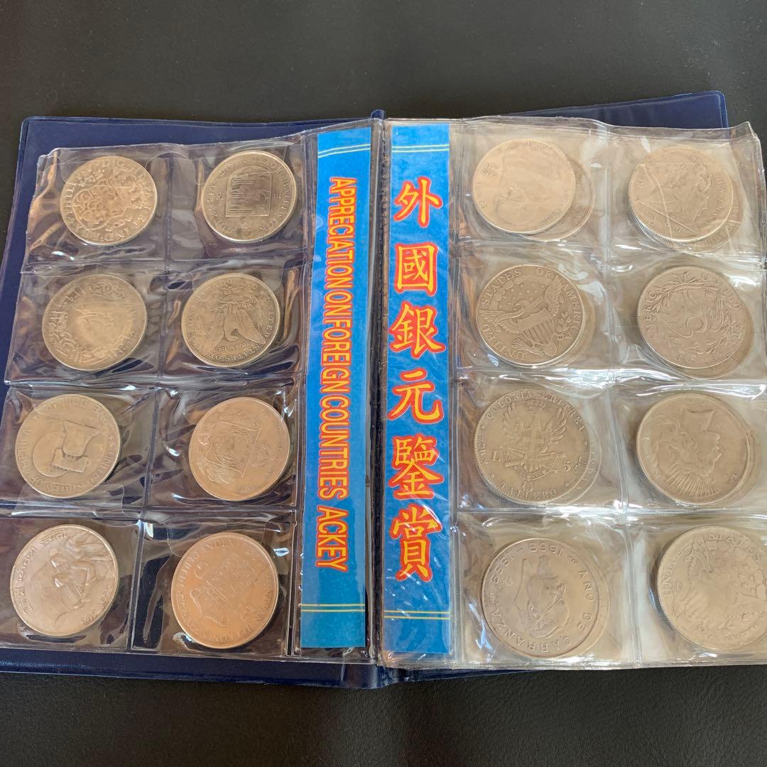 【G107】外国銀元 1冊 大量 80枚　レプリカ
