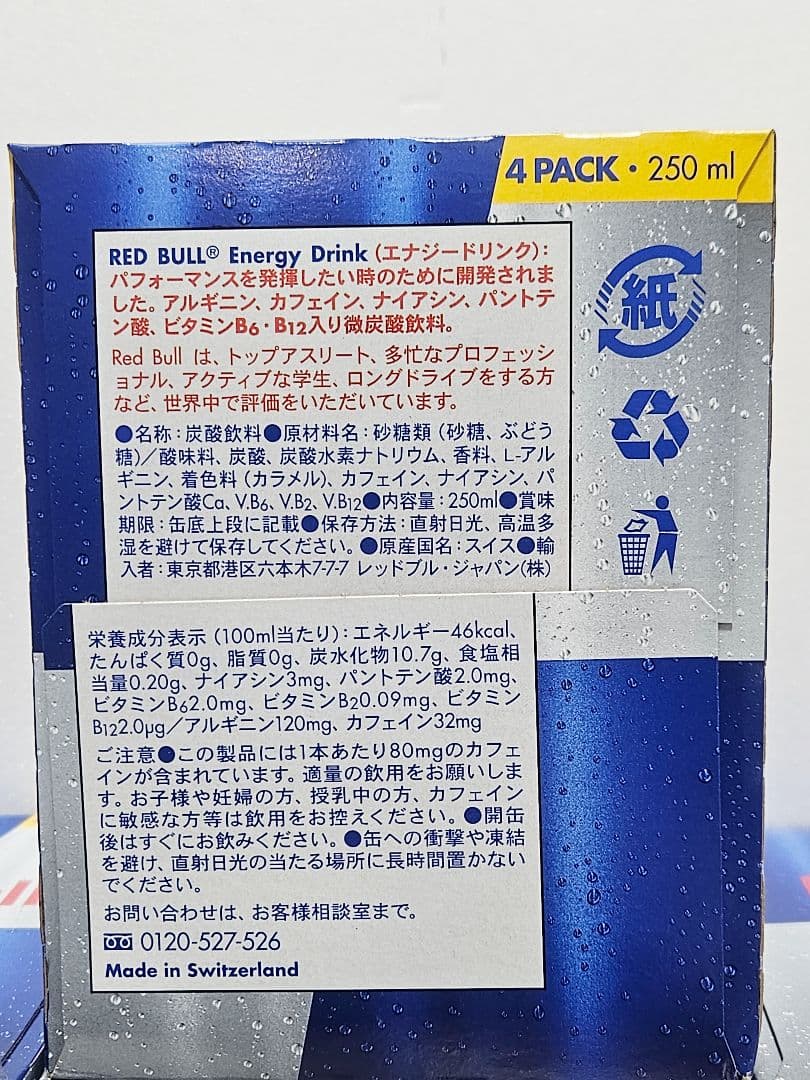 エナジードリンク まとめ売り レッドブル オロナミンC リアルゴールド エナドリ