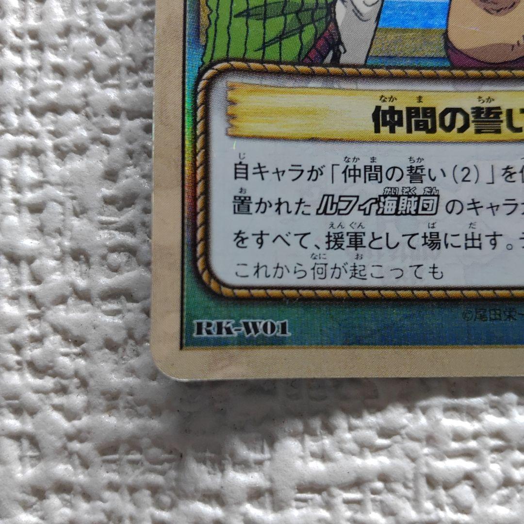 仲間の誓い (1) & (2) セット