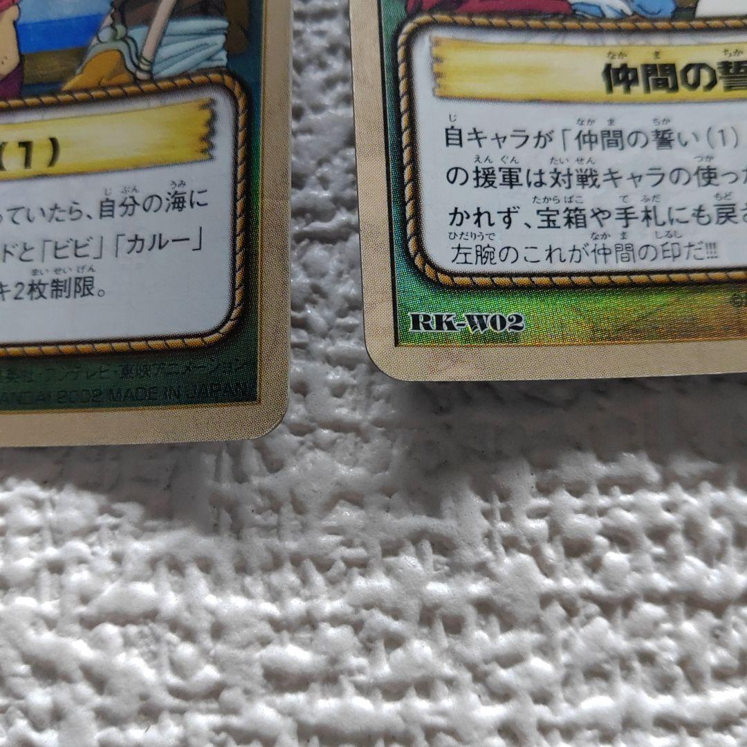 仲間の誓い (1) & (2) セット