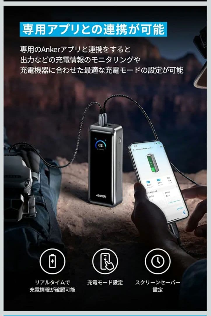 Anker　Prime Power　Bank（26250mAh,300W）