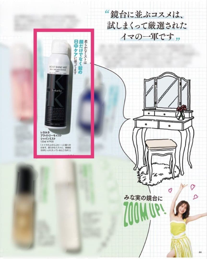 最安❗レカルカ★ブライトリーモイストシャインミスト★美容クリニック専用品　箱あり