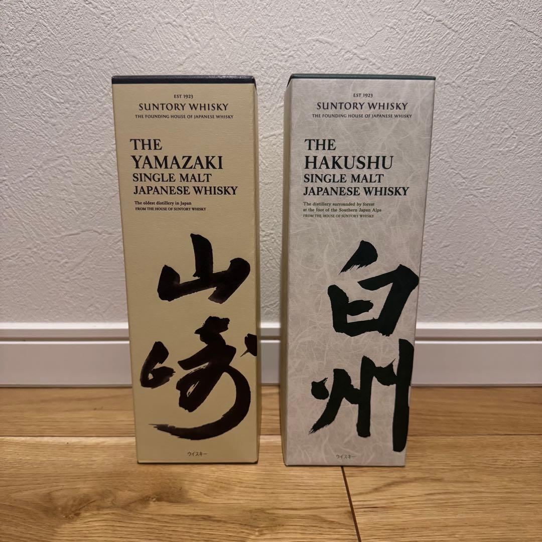 【送料無料】サントリー 山崎 白州 シングルモルト 700ml 2本セット 箱付