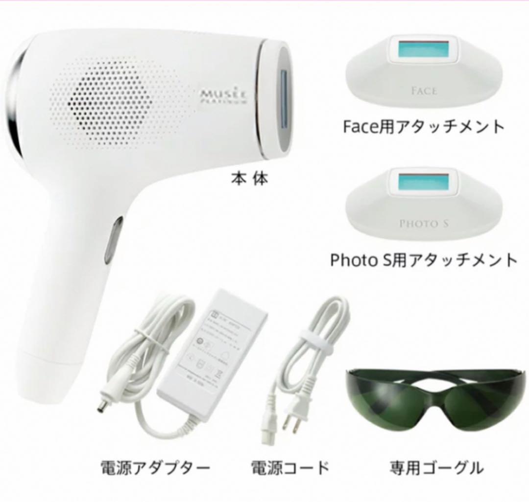 光美容器(S.S.C. エピフォト スキンケア プロ)セット