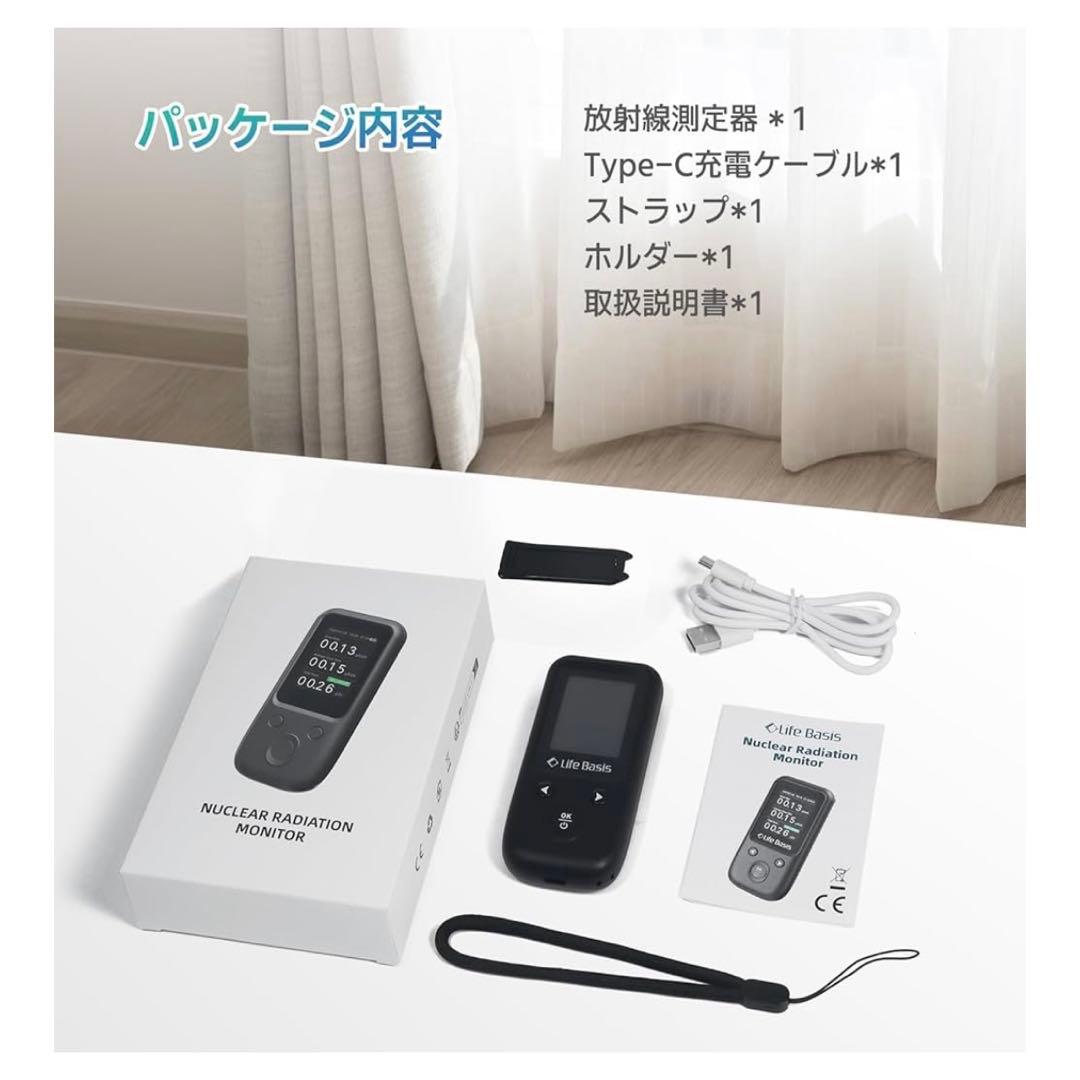 Life Basis ガイガーカウンター 放射線測定器