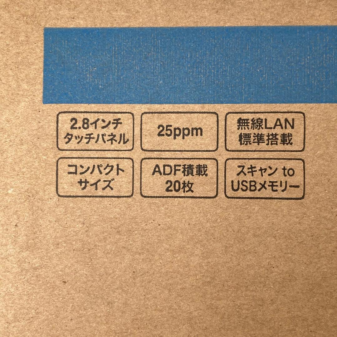 未開封　Brother　ドキュメントスキャナー　JUSTIO ADS-1700W
