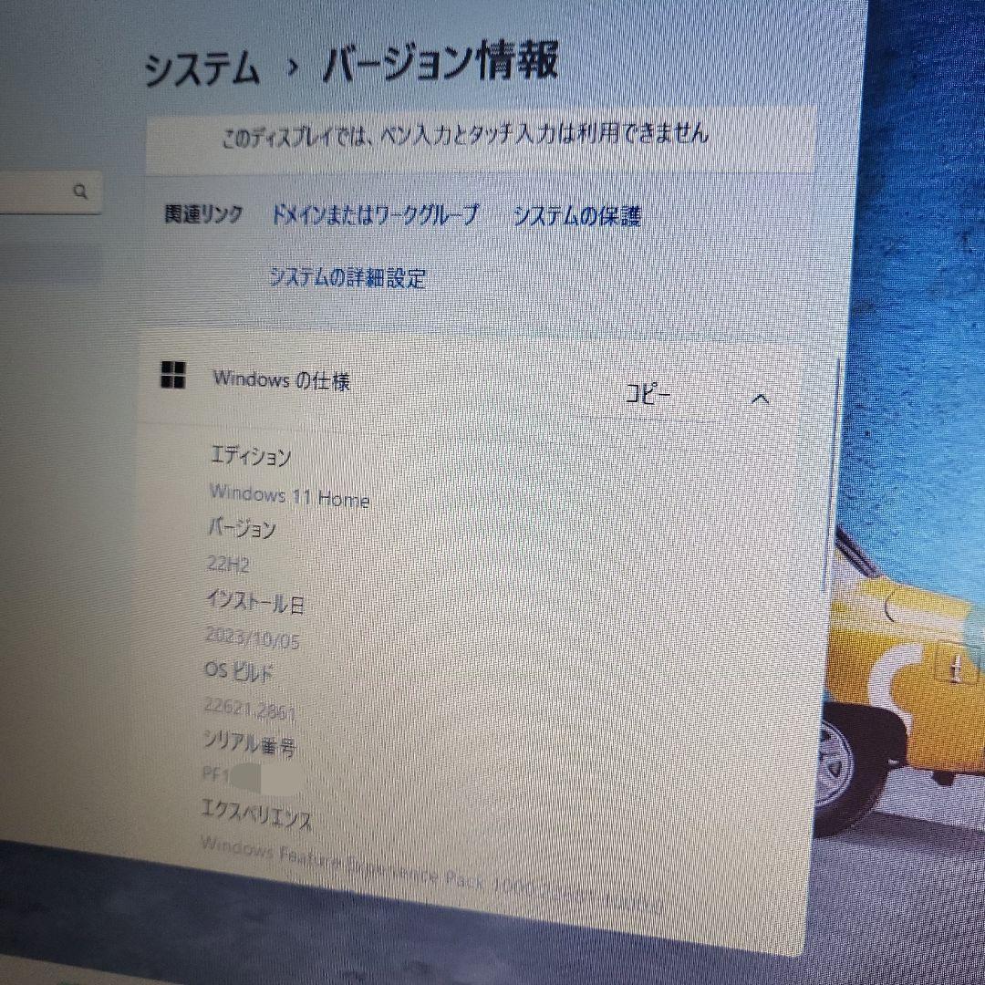 ノートパソコン　LENOVO ideapad320　※10終了につきジャンク扱い